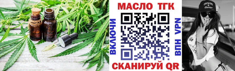наркота  Оленегорск  Дистиллят ТГК вейп 